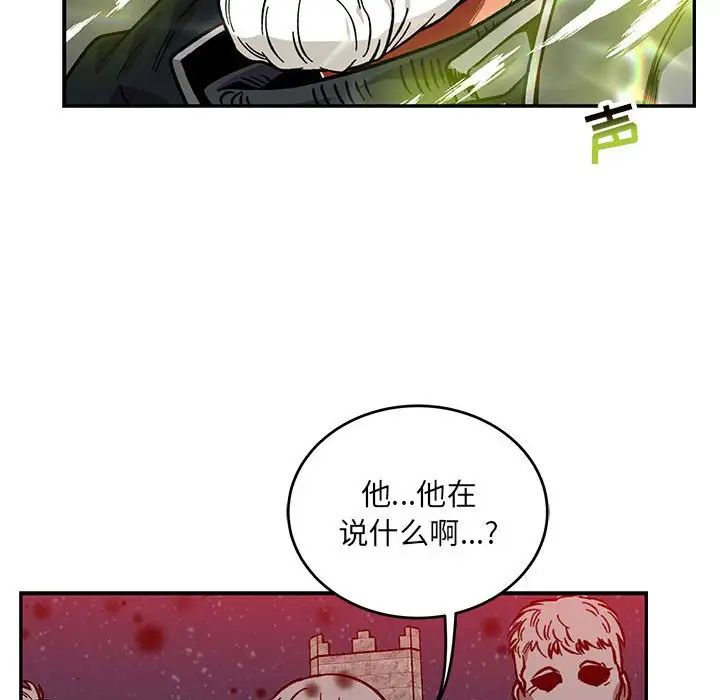 亲爱的你-Liebling!第108话