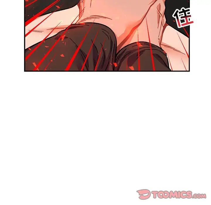 亲爱的你-Liebling!第108话
