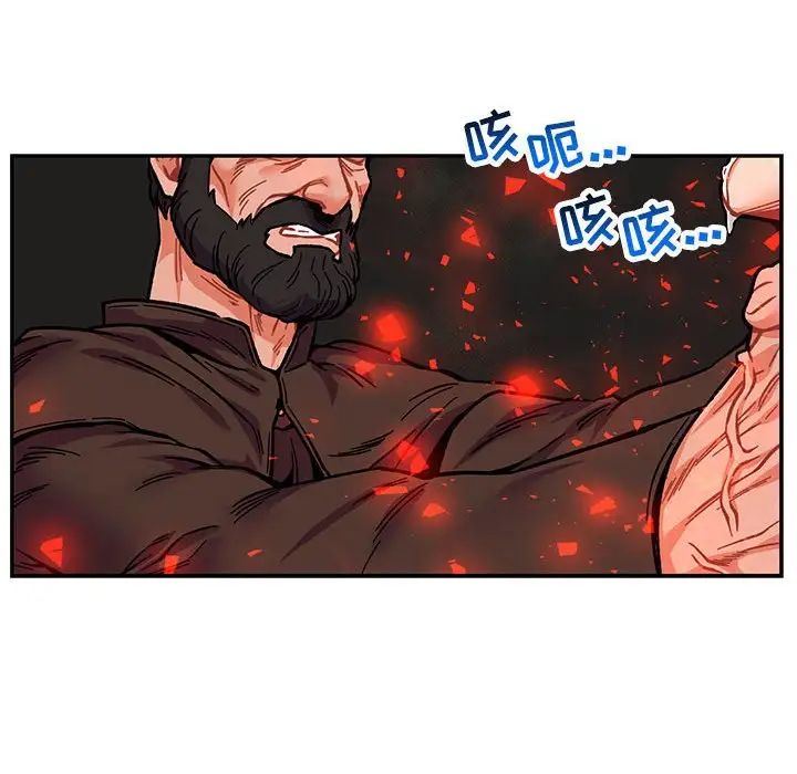 亲爱的你-Liebling!第108话