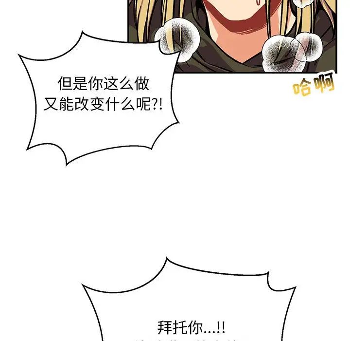 亲爱的你-Liebling！第108话