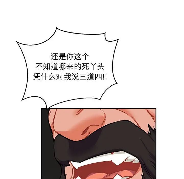 亲爱的你-Liebling!第108话