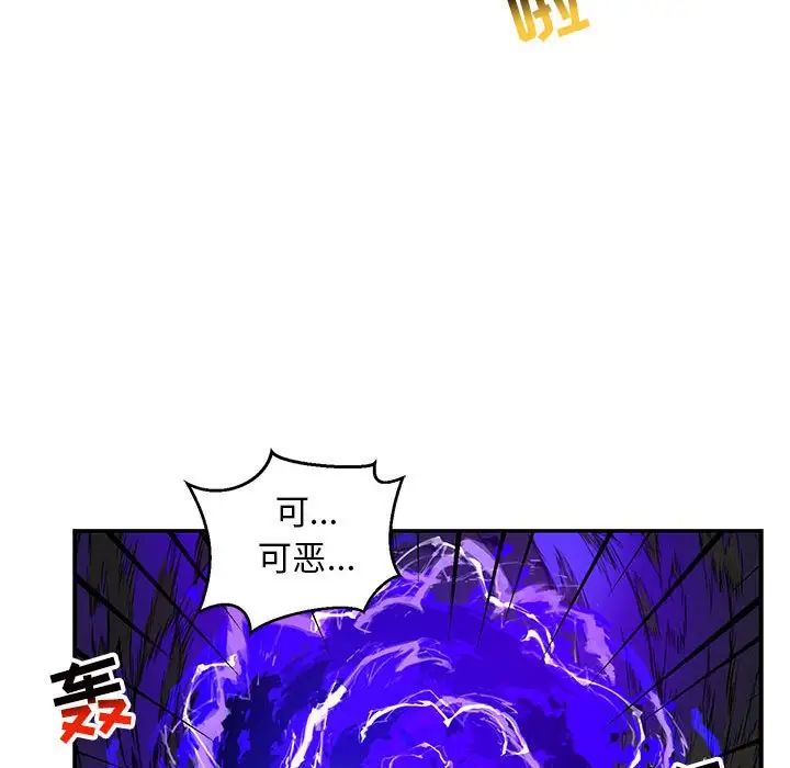 亲爱的你-Liebling!第108话