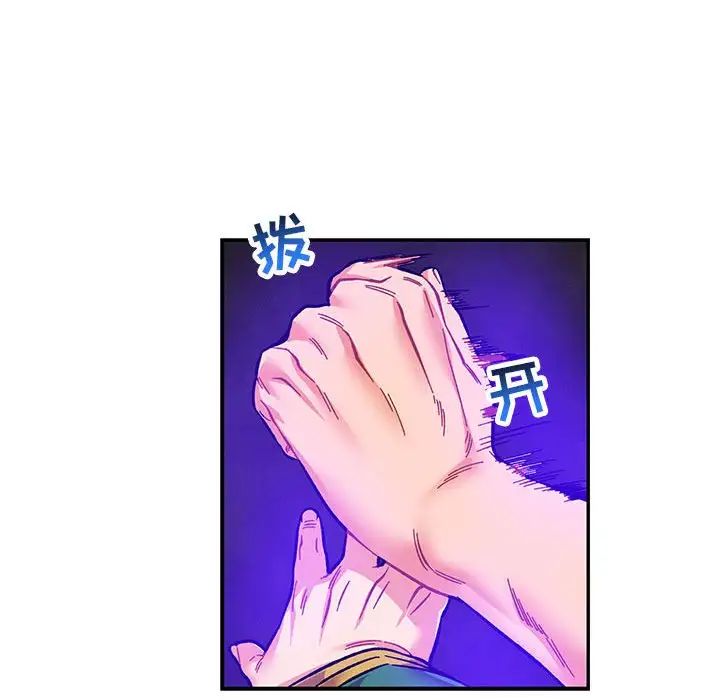 亲爱的你-Liebling！第108话