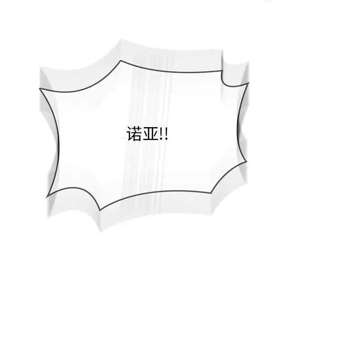 亲爱的你-Liebling！第108话