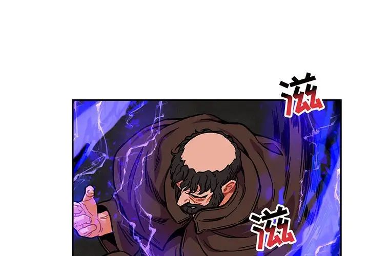 亲爱的你-Liebling！第109话