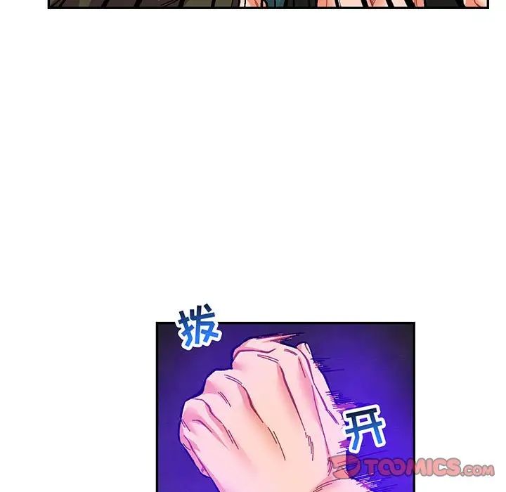 親愛的你-Liebling!第109話