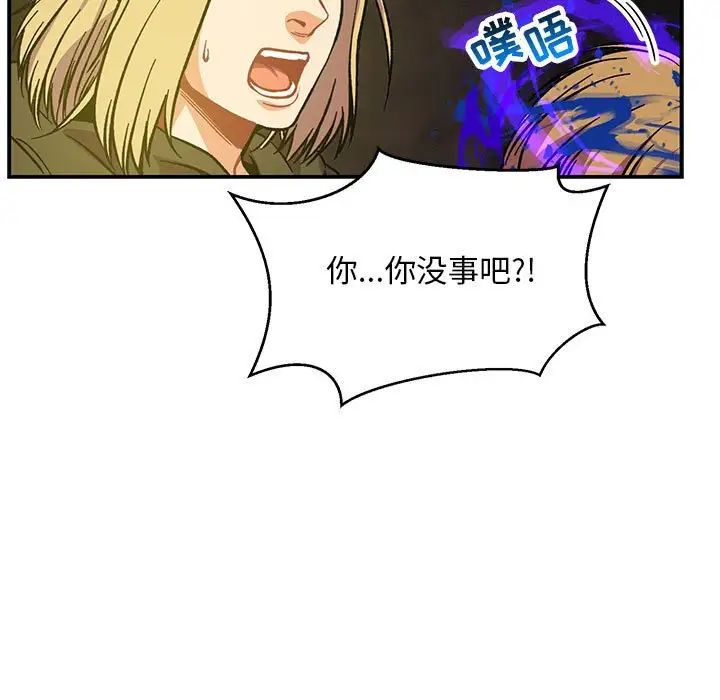 亲爱的你-Liebling！第109话