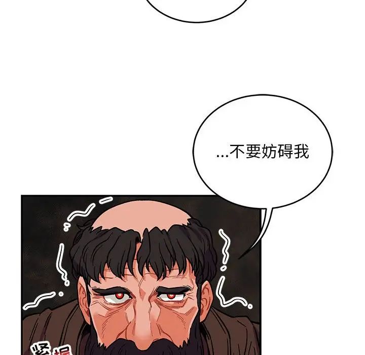 亲爱的你-Liebling！第109话
