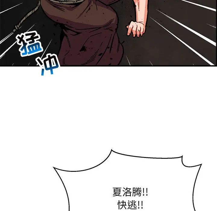 親愛的你-Liebling!第109話