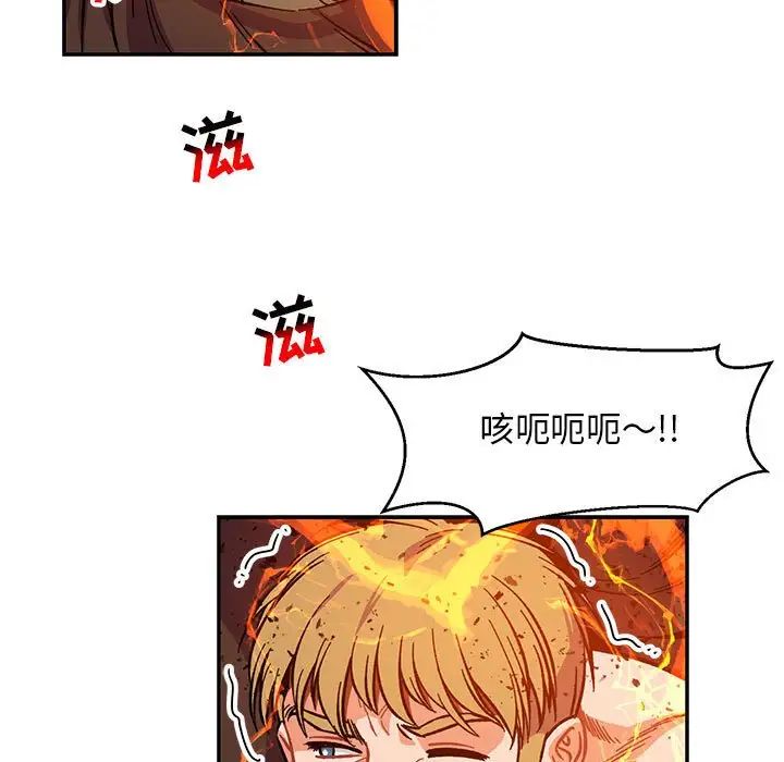 亲爱的你-Liebling！第109话