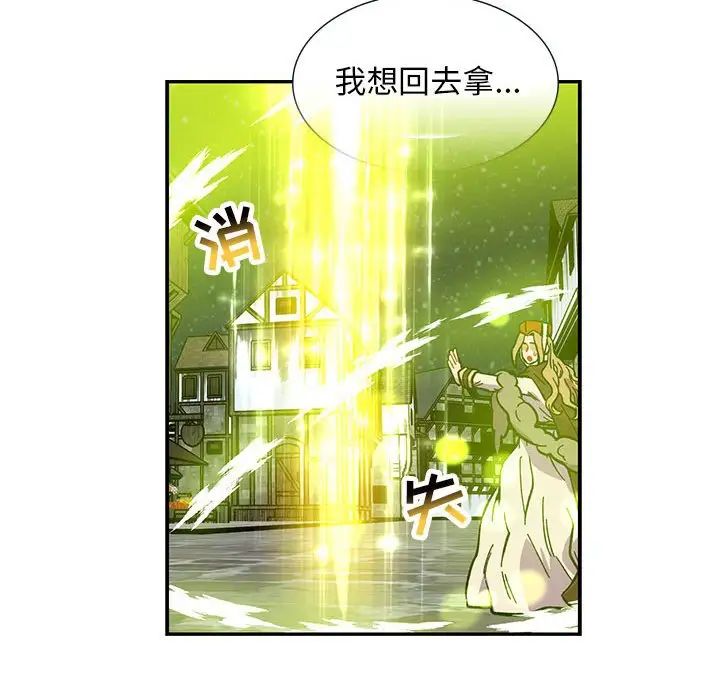 亲爱的你-Liebling！第109话