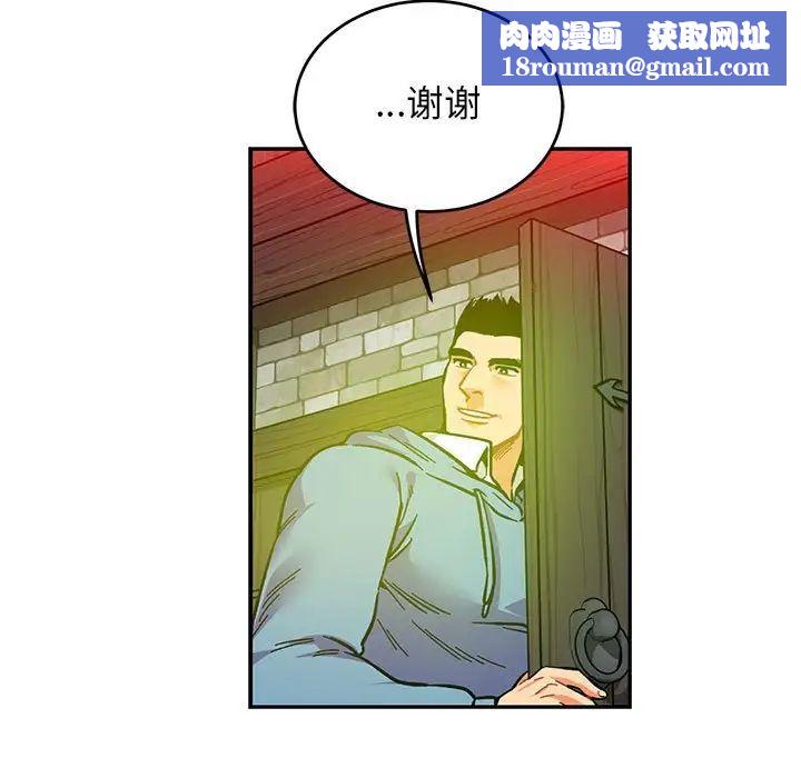 亲爱的你-Liebling！第109话