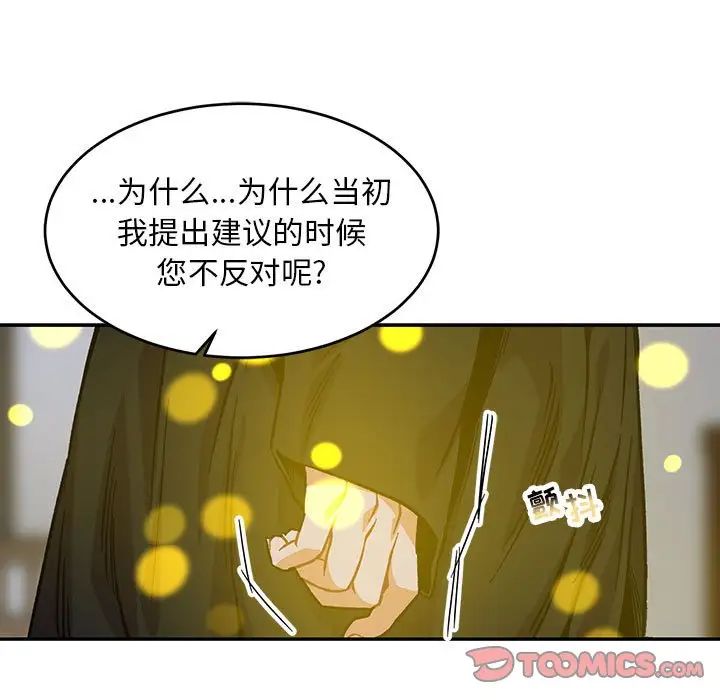 亲爱的你-Liebling!第109话