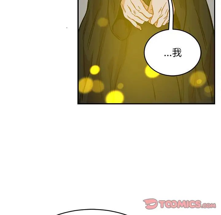 亲爱的你-Liebling！第109话