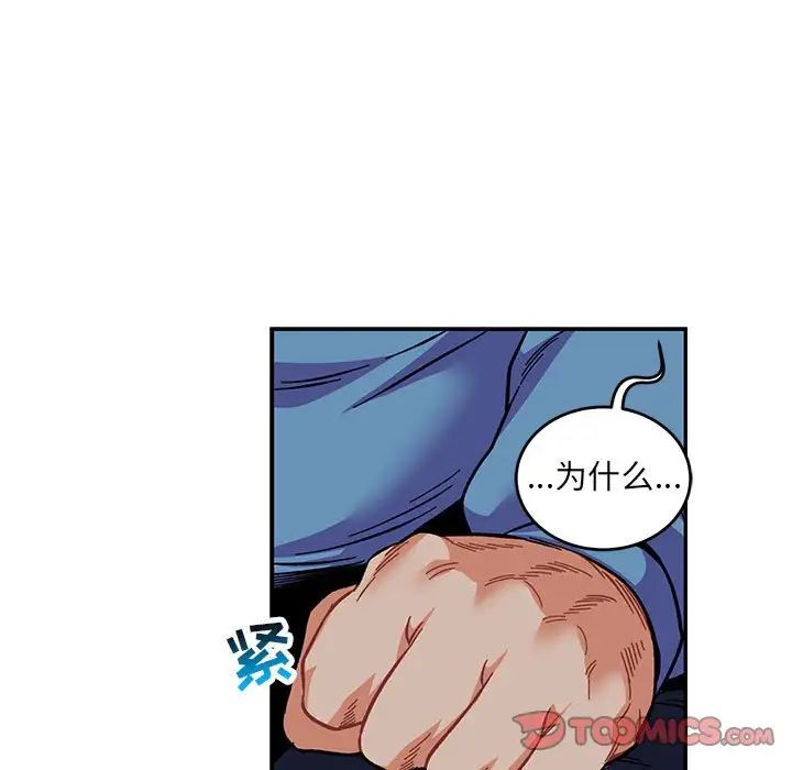 亲爱的你-Liebling！第109话