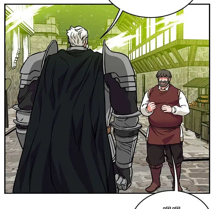 亲爱的你-Liebling！第109话