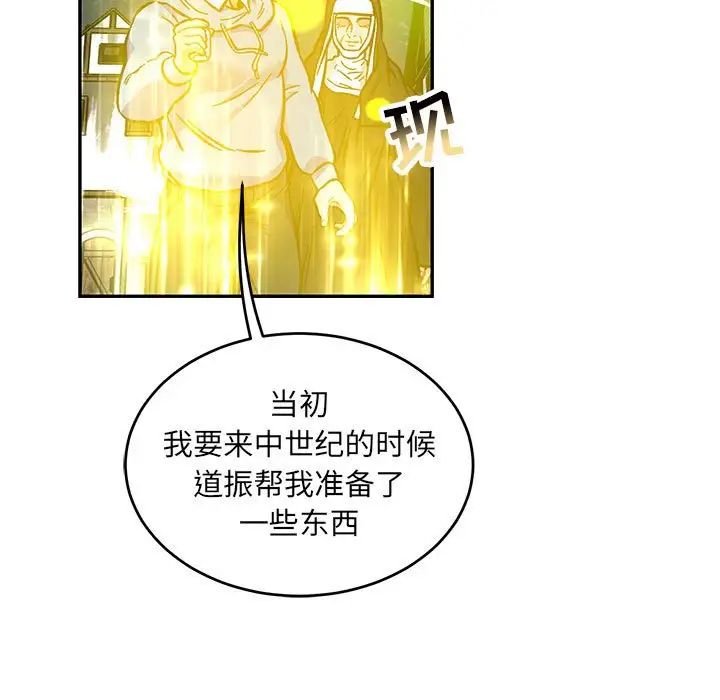 亲爱的你-Liebling！第109话