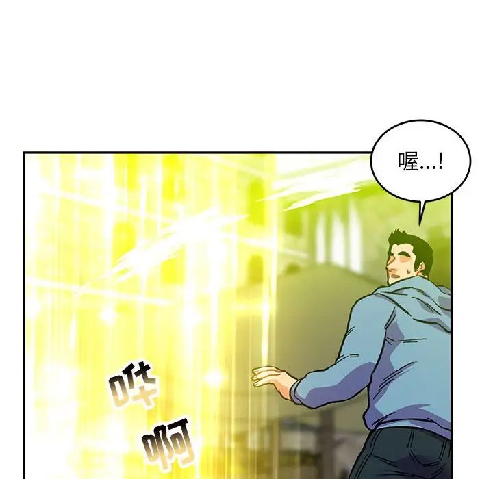 亲爱的你-Liebling！第109话