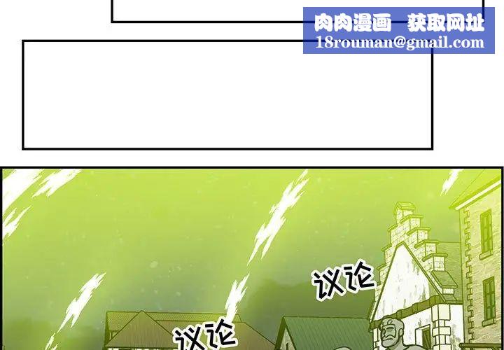 亲爱的你-Liebling！第110话