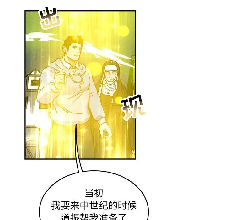 亲爱的你-Liebling!第110话