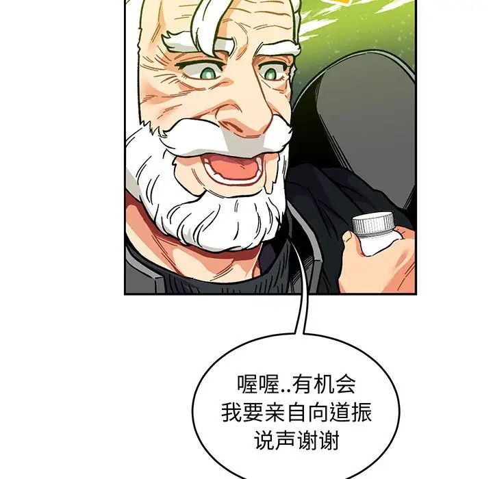 亲爱的你-Liebling!第110话