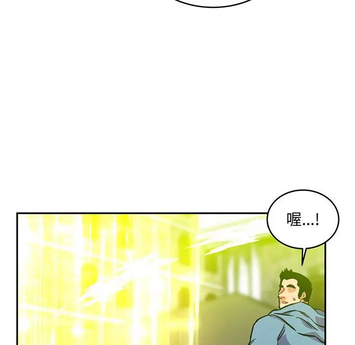 亲爱的你-Liebling!第110话