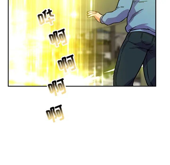 亲爱的你-Liebling!第110话