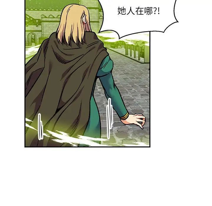 亲爱的你-Liebling!第110话