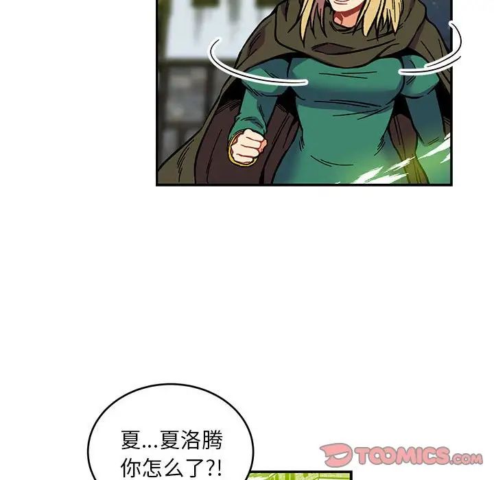 亲爱的你-Liebling!第110话