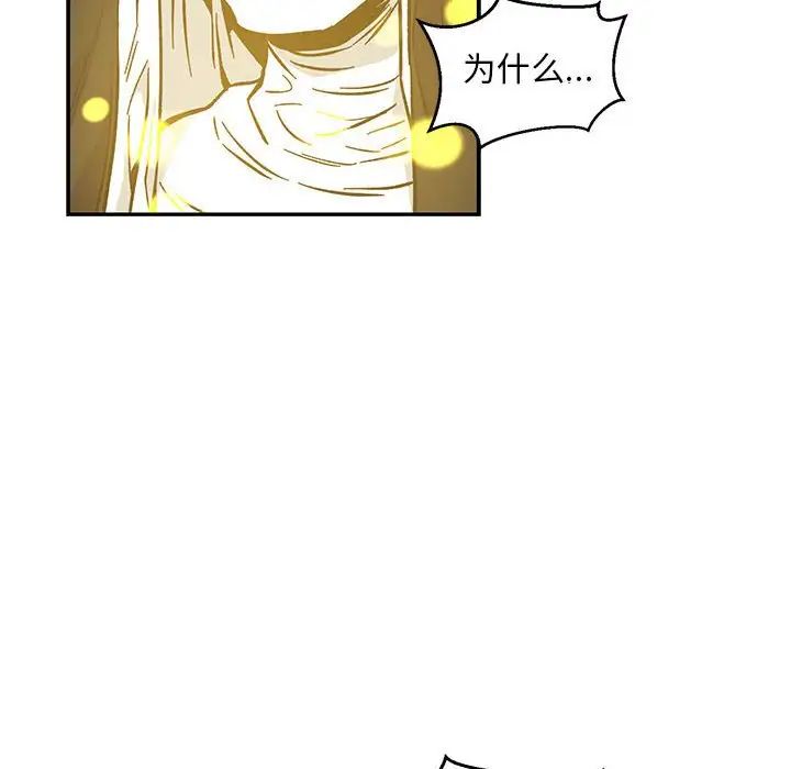 亲爱的你-Liebling!第110话