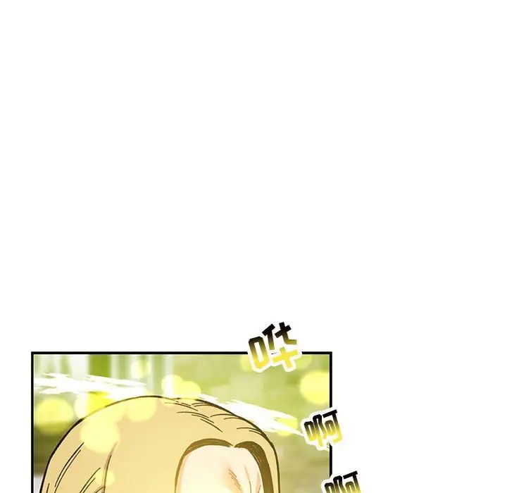 親愛的你-Liebling！第110話