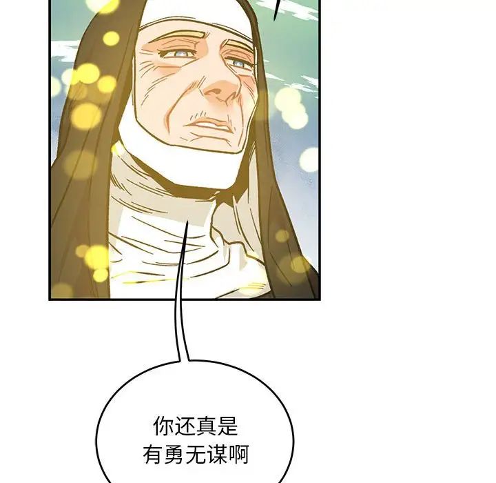 亲爱的你-Liebling！第110话