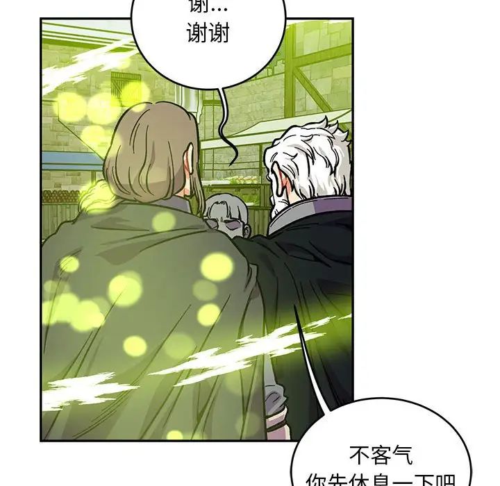 亲爱的你-Liebling!第110话