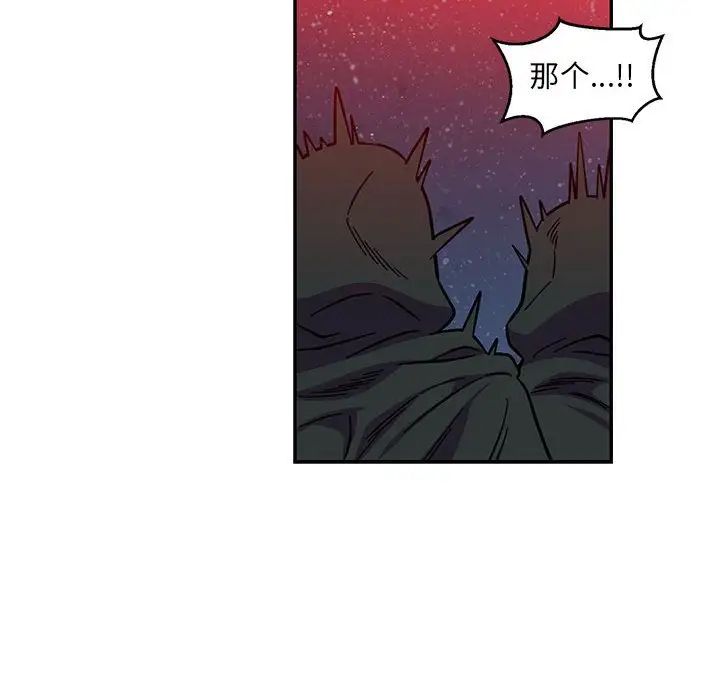 親愛的你-Liebling！第110話