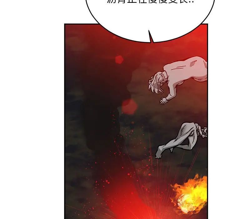 亲爱的你-Liebling!第110话