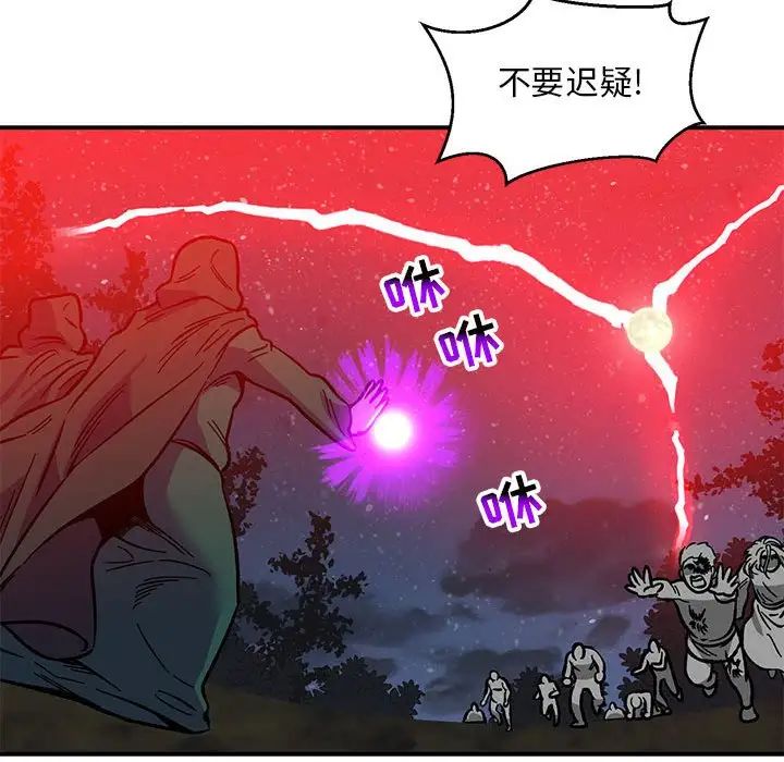 親愛的你-Liebling！第110話