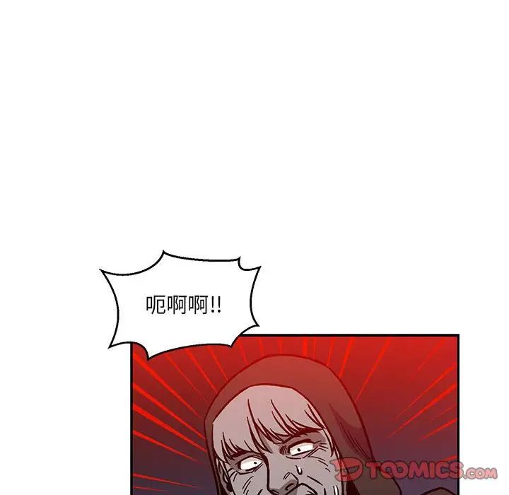 親愛的你-Liebling！第110話