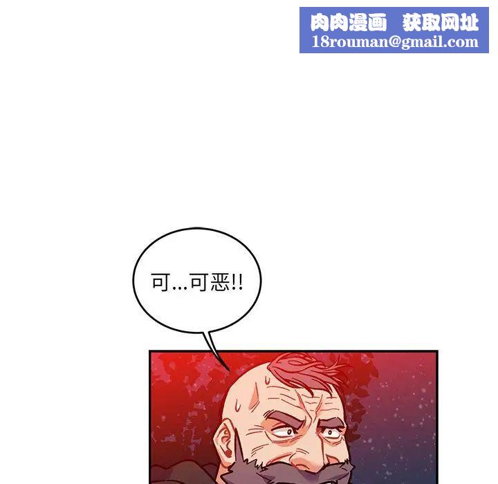 亲爱的你-Liebling!第110话