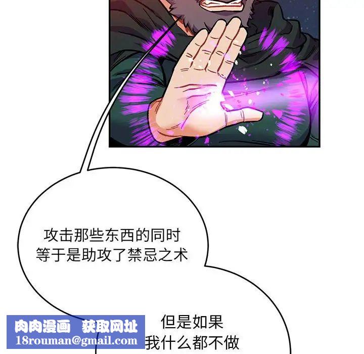 亲爱的你-Liebling!第110话