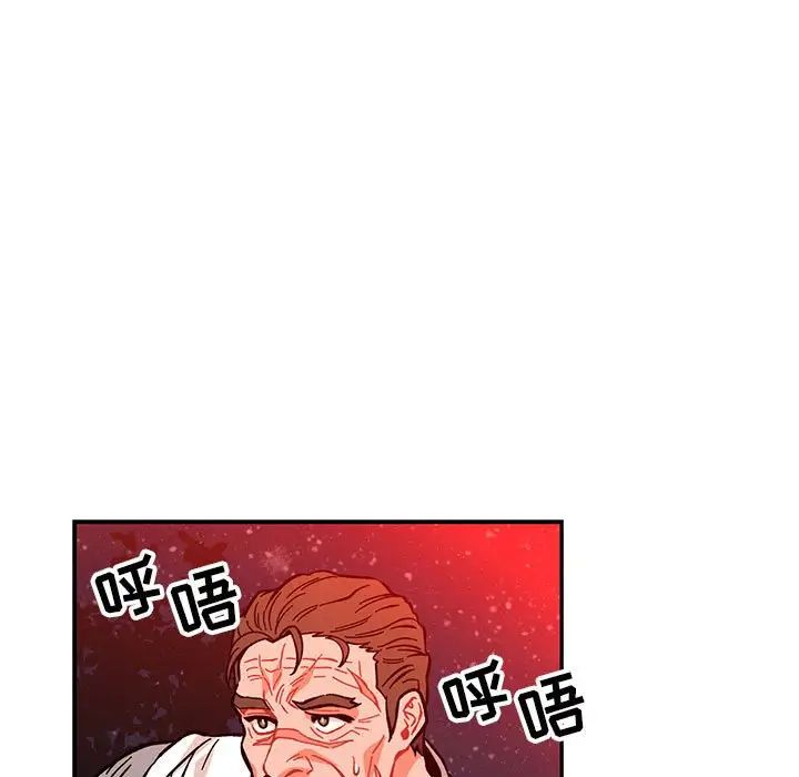 亲爱的你-Liebling!第110话