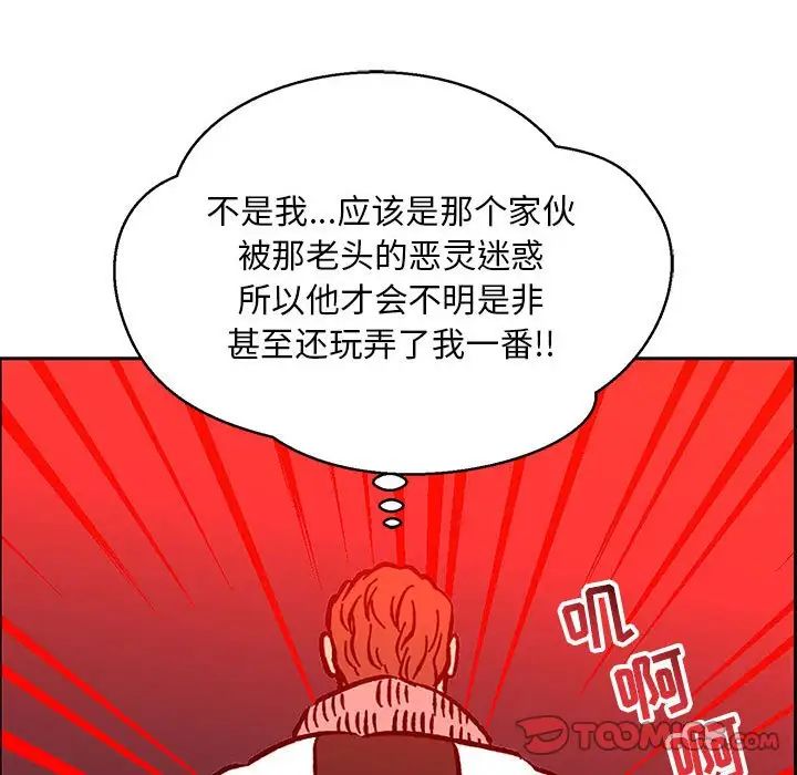 亲爱的你-Liebling！第110话