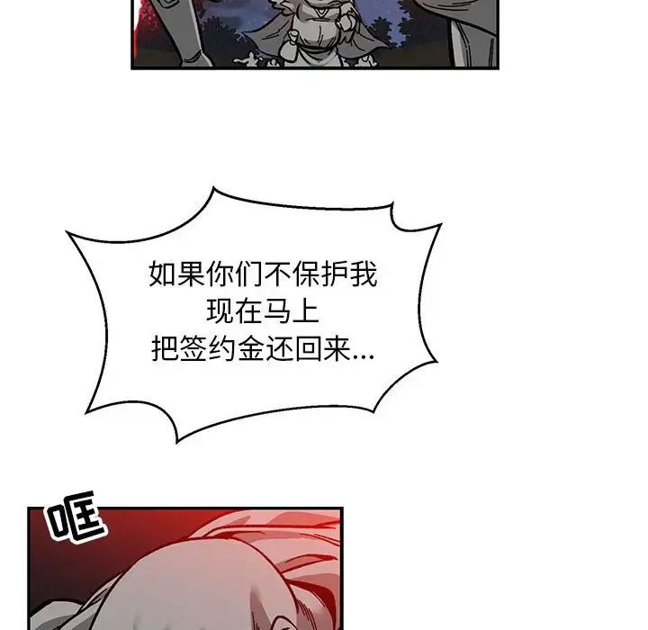 親愛的你-Liebling！第110話