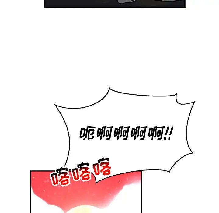 親愛的你-Liebling！第110話