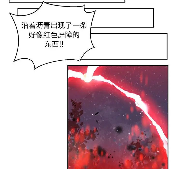 親愛的你-Liebling！第110話