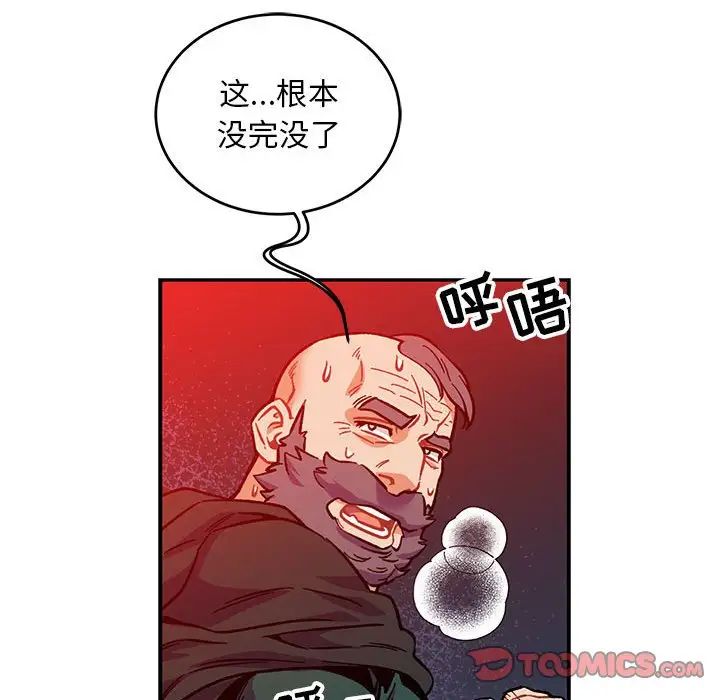 亲爱的你-Liebling!第110话