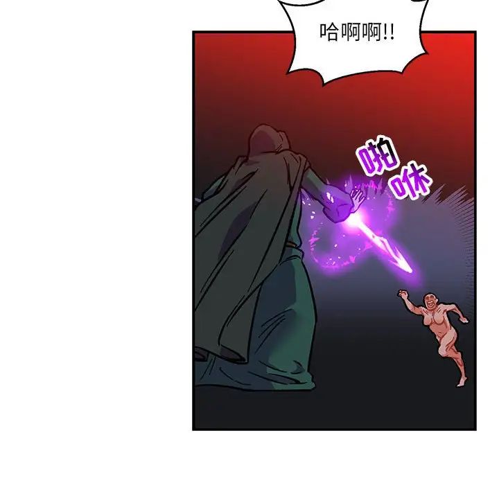 亲爱的你-Liebling!第110话