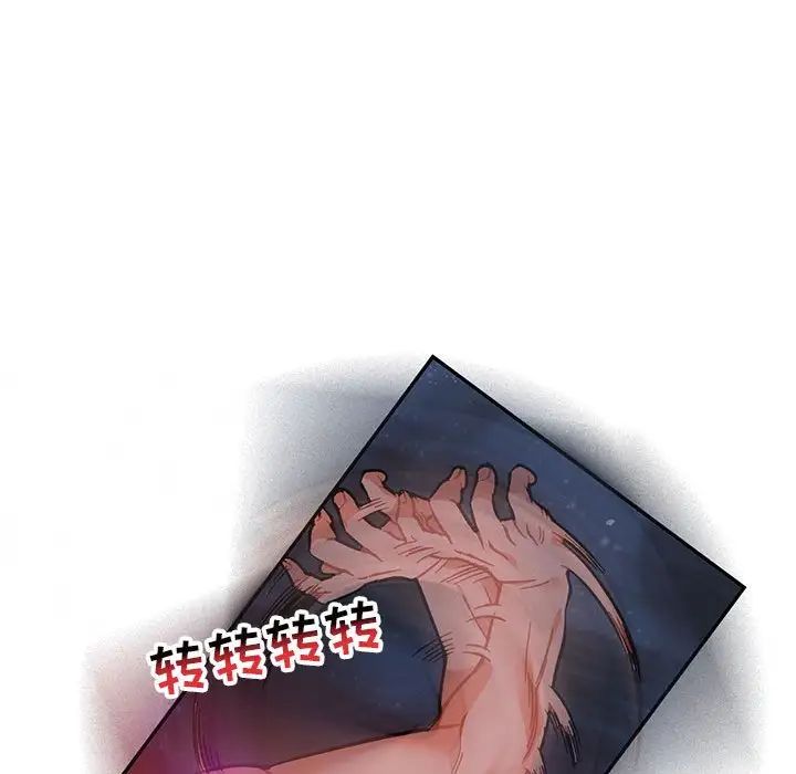 亲爱的你-Liebling!第110话