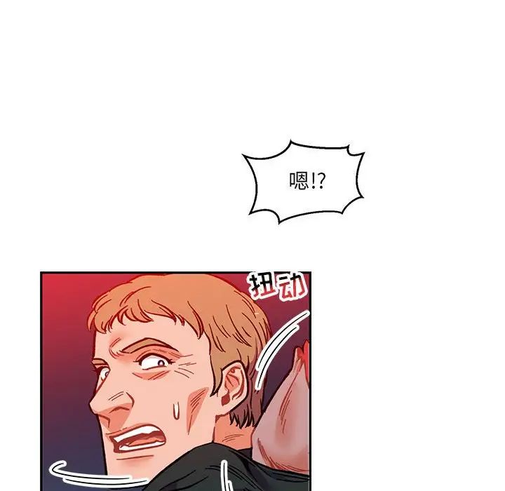 亲爱的你-Liebling！第110话