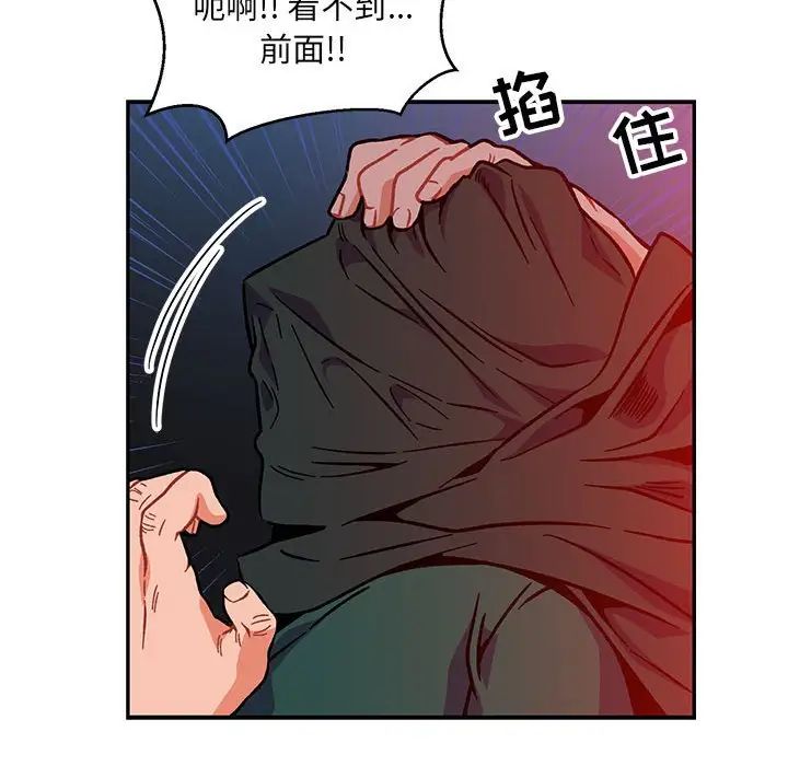 亲爱的你-Liebling！第110话