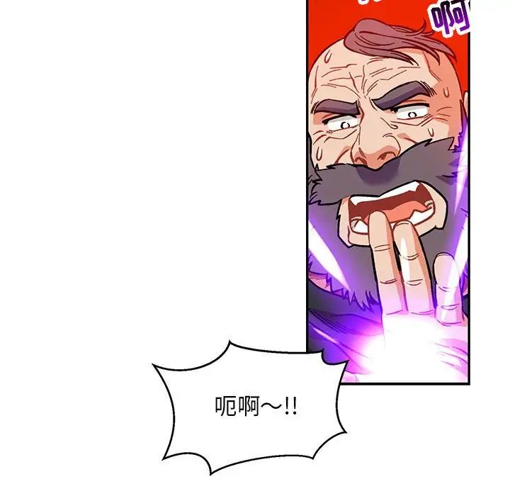 親愛的你-Liebling！第110話